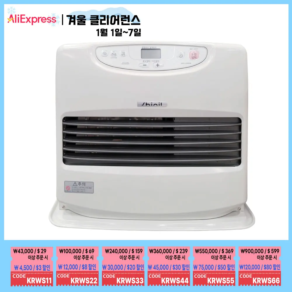 shinil fan heater SFH-1200IR 9L