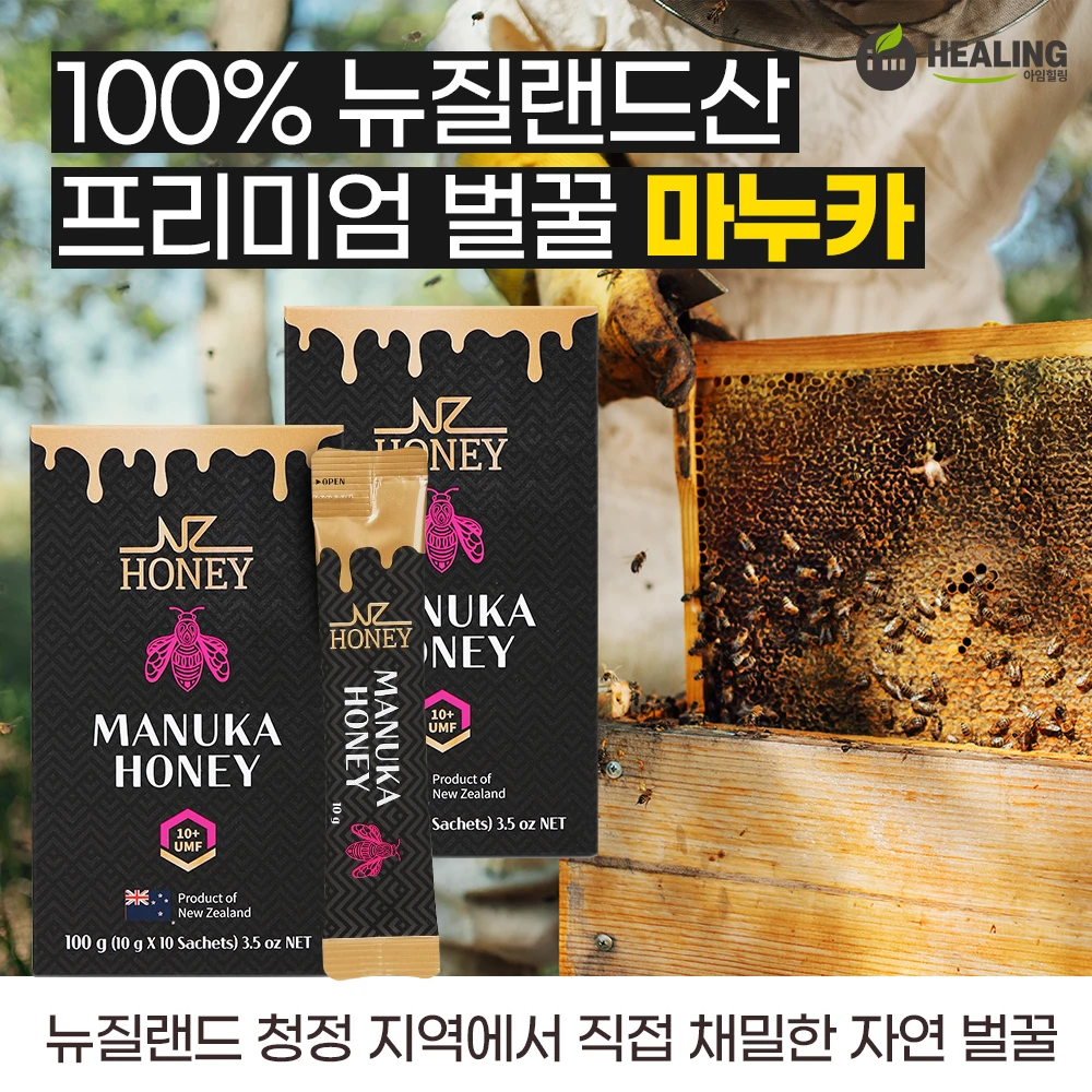 Ime Healing Enjet Honey Manuka Honey Quinbi UMF10 MGO263 10 Stick x2 Box