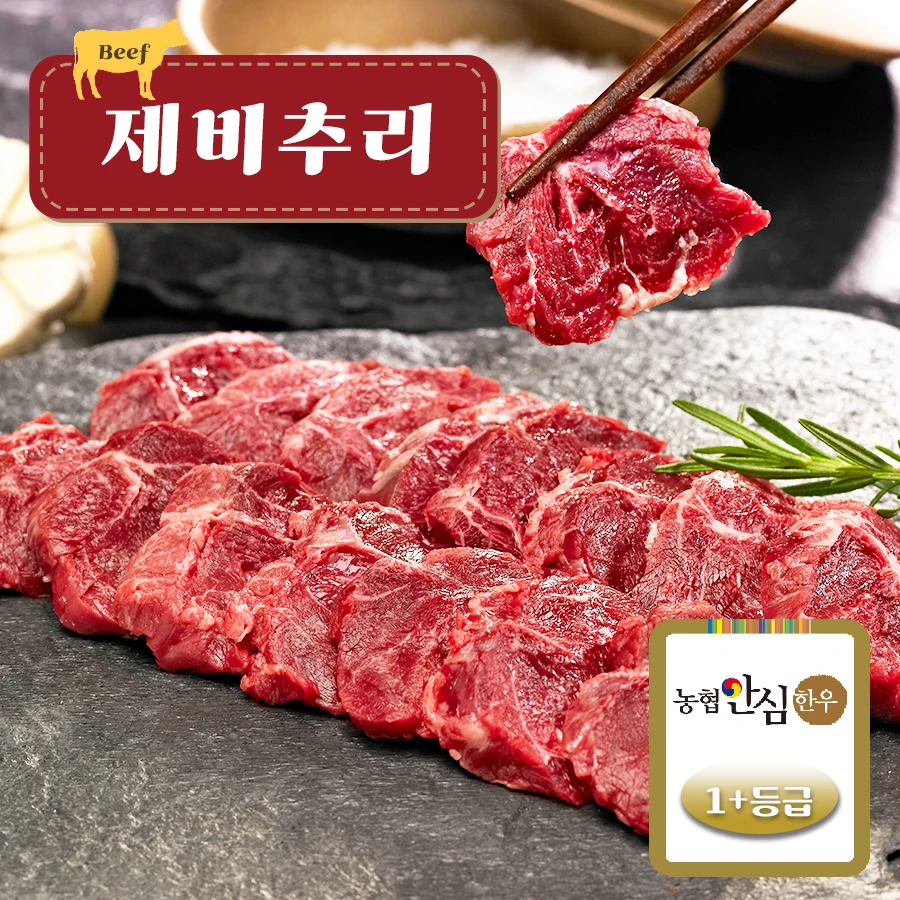 [Agricultural Cooperatives Safe Hanwoo] Cone (1 +) Korean-cow secret 500g/Grilled (refrigerated)