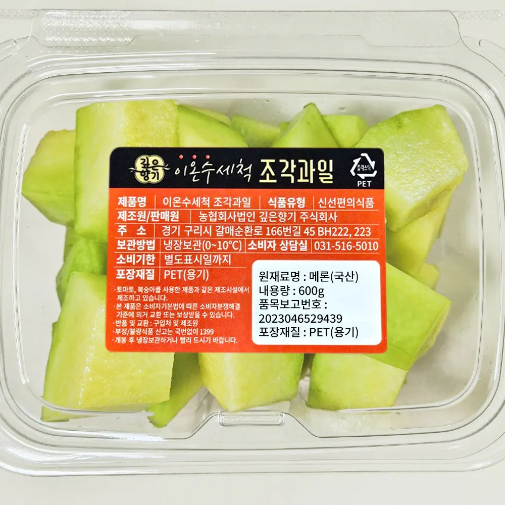 이온수 세척 조각 메론 과일도시락 컵과일 직장인간식 단체주문