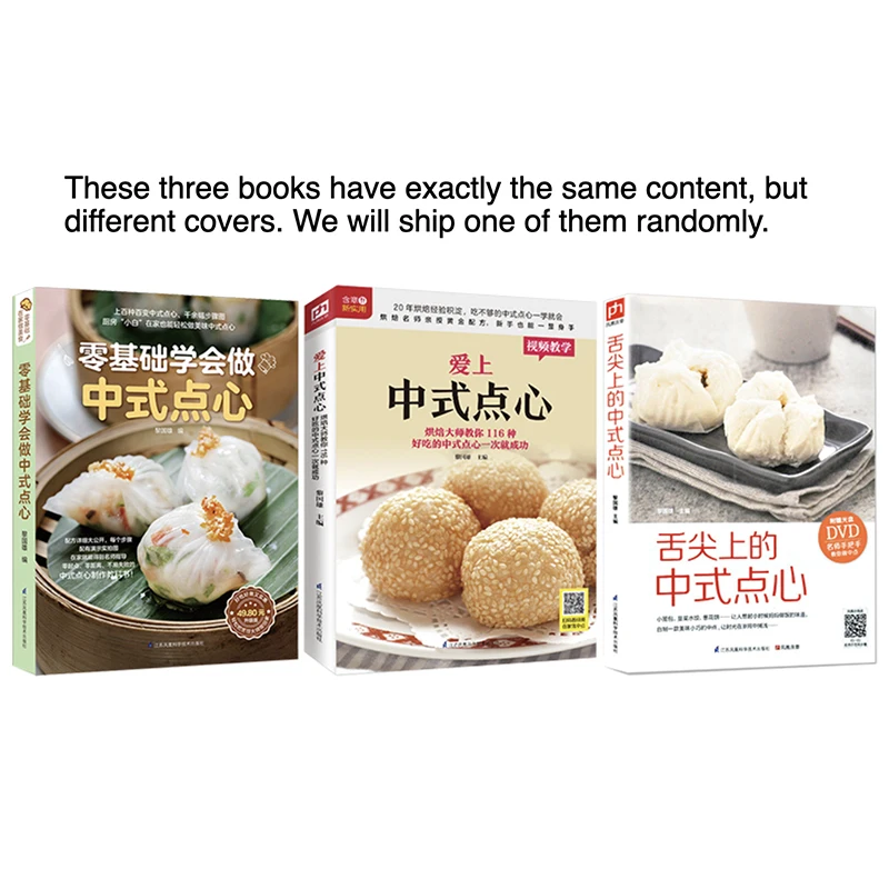 Libro de recetas chinas para postres y aperitivos, versión china