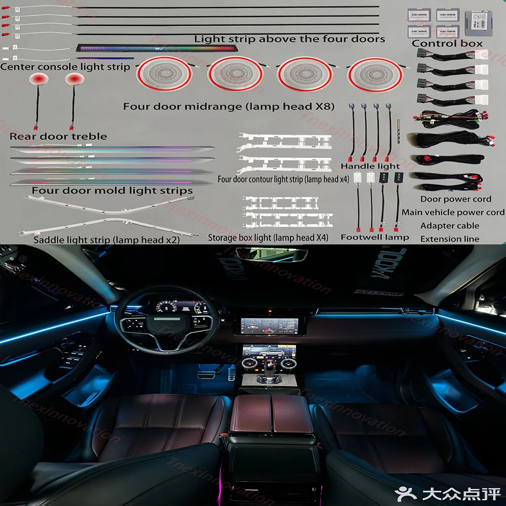 Suitable for the 2020-2023 Land Rover Aurora dedicated ambient lighting (without breaking wires, paired with plugs)