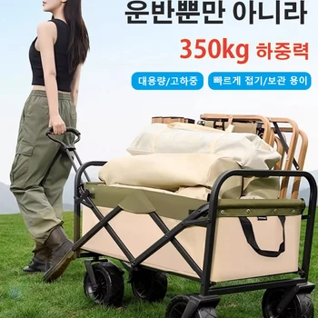 접이식핸드카트 아웃도어 캠핑 카트 접이식캠핑카트 대용량접이식캠핑카트 접이식 카트 소형 리어카 야영하다/쇼핑/가정용/휴대하다/방수