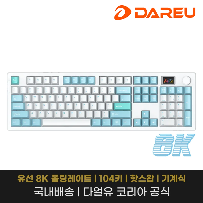 아이리스 A104Pro 8K 유선 기계식 키보드 게임용 키보드 리뷰