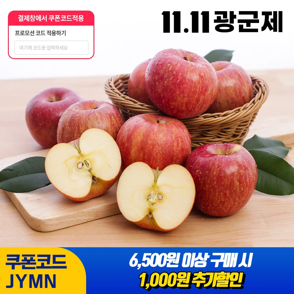 [1,000원할인쿠폰] 아삭한 가정용 사과 3kg 크기별 [부사]