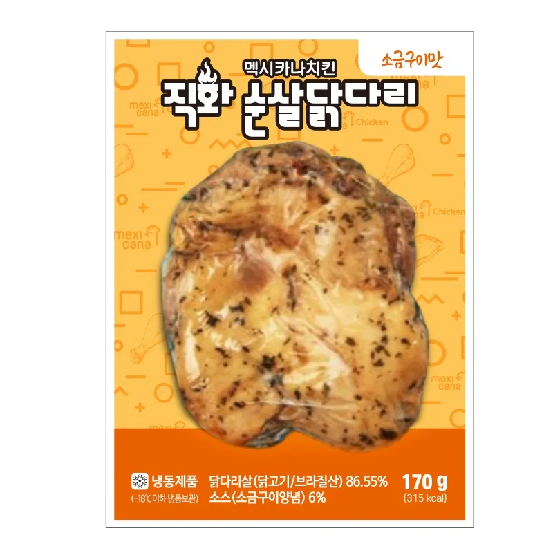 [Mexicana] 5 + 1 Chickens and Chickens (salt grilled to taste)