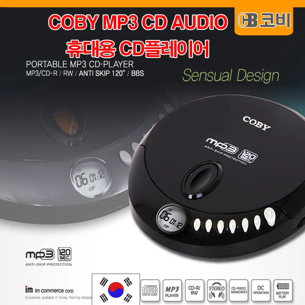 MP3 CD 플레이어 추천: Coby Mp-Cd527로 음악을 즐기다