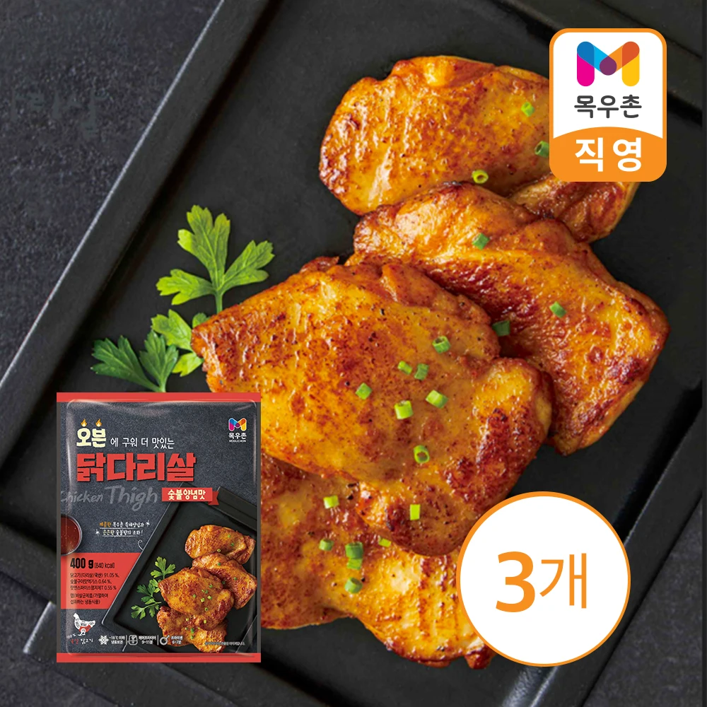 [Mokwoo Village] Oven-roasted chicken legs charcoal seasoning 400g 3 pieces