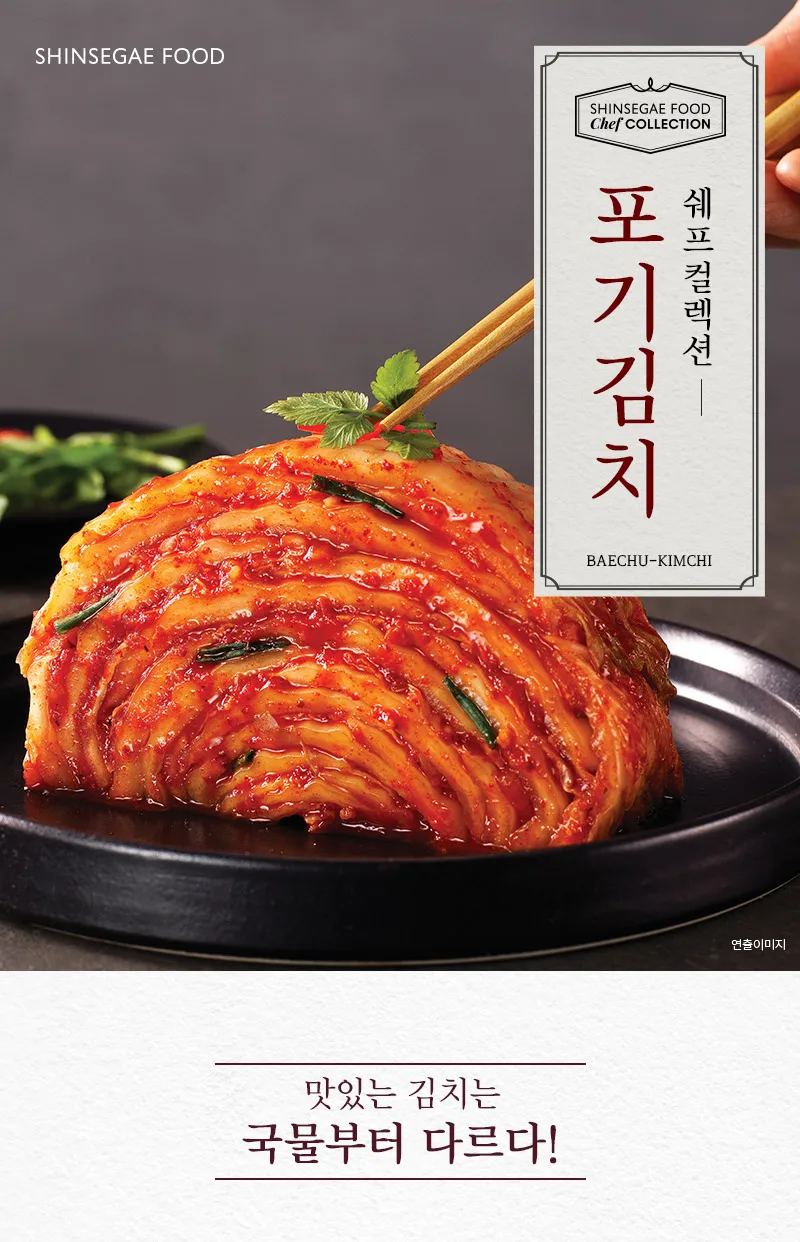 [Chef Collection] Premium domestic abandoned kimchi 3.3kg,Shinsegae food,Peacock