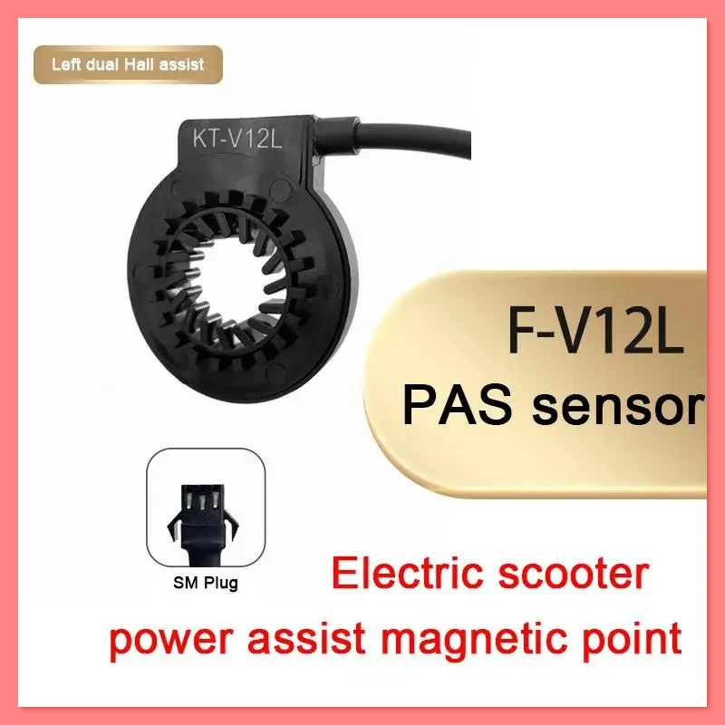 دراجة كهربائية مستشعر PAS للموضع الأيسر KT-V12L مساعدة متكاملة للقاعة المزدوجة 12 نقطة مغناطيسية SM/قابس مقاوم للماء #5