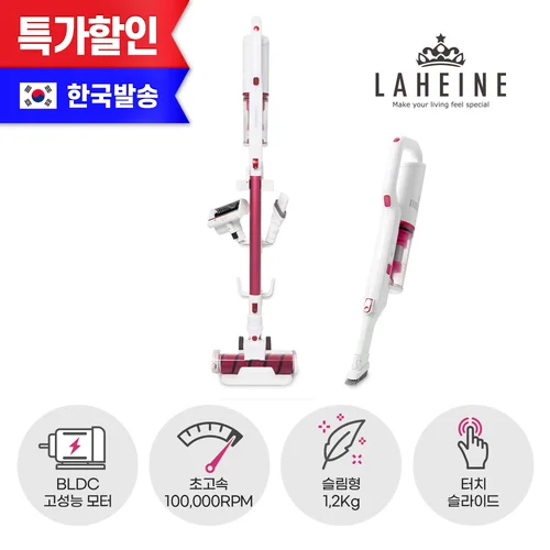 [라헨느] 더 퀸 V25 앱솔루트 BLDC 무선청소기(핑크) 27000PA / 거치대세트 