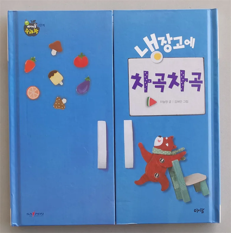 

Age 2-6 Parent Child Kids Toddler Korean Book Cute Picture Parrot Knowledge Reading Cardboard Libros Book