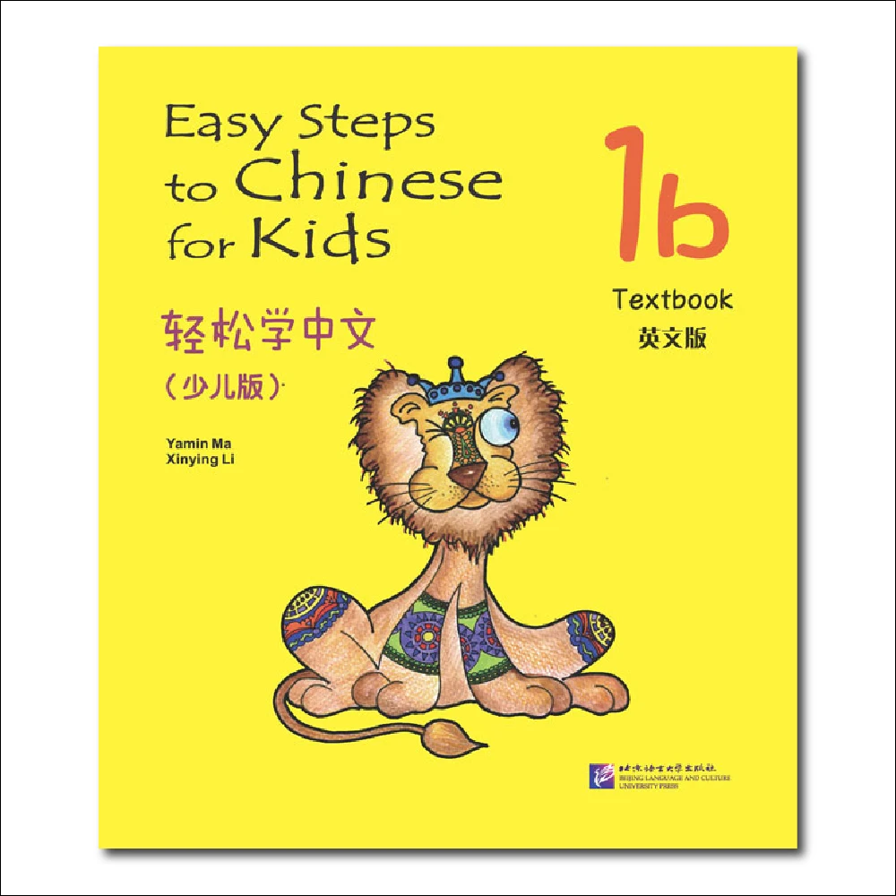 Easy Steps to Chinese for Kids（English-Annotated）Textbook 1b Learn Hanyu Pinyin Book