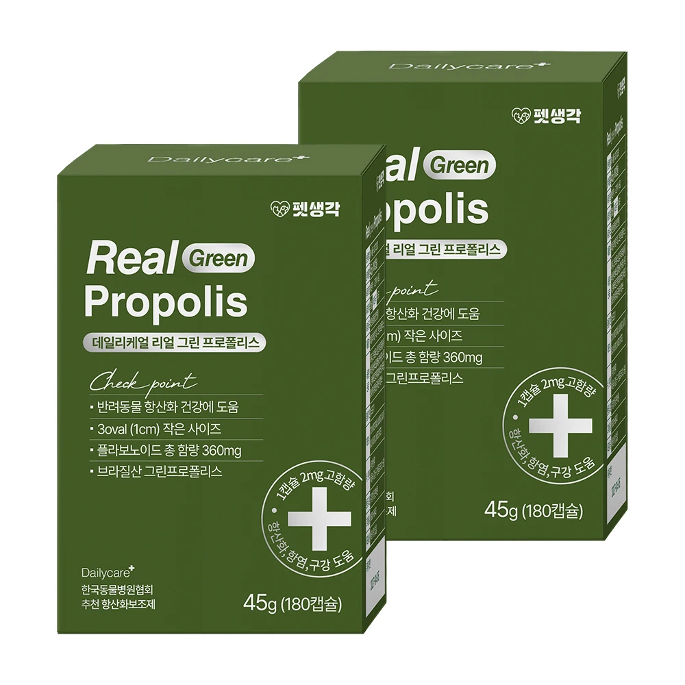 Gato cachorro con propóleo verde Real, 2 cajas de 180 cápsulas, antiinflamatorio, antibacteriano, ayuda a la salud del cabello de la piel