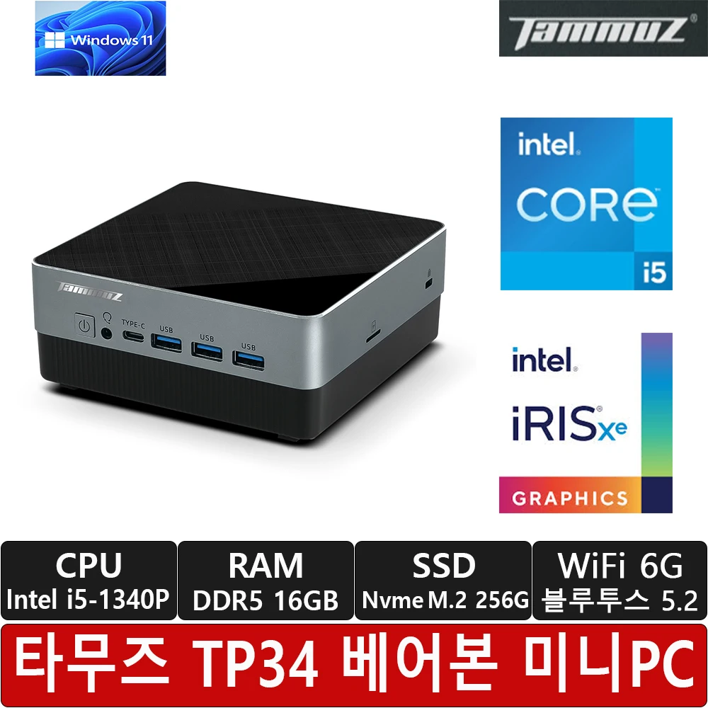 TMUZU TP34 (Bare Bare) i5-1340P Win 11 Pro/Mini PC/16GB, m.2 256GB/Domestic service/KC certification/WiFi 6 included/Bluetooth/8K display