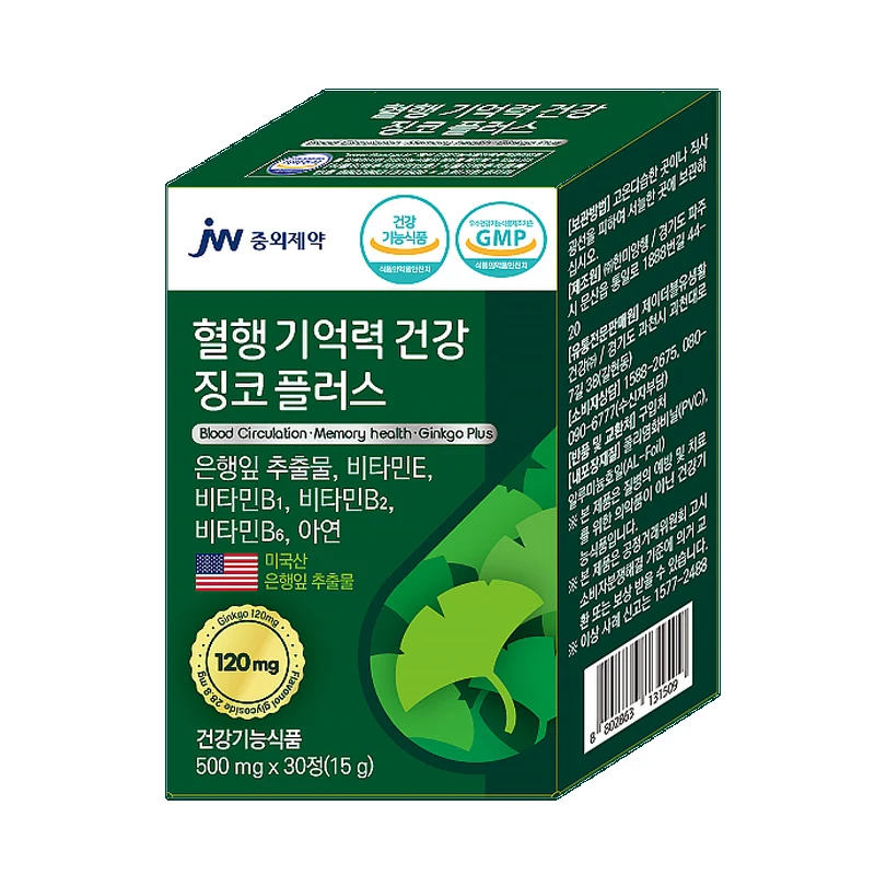 JW Sino-foreign Pharmaceutical Hematophagic Memory Health Jingco Plus Grow Leaf Exextract Vitamin E B1 B2 B6 zinc Blood Circulator