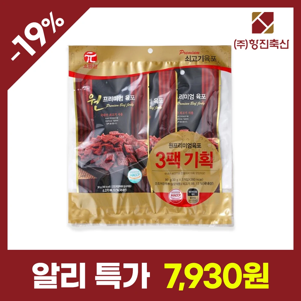 Hangjin One Premium Beef Jerky 30g x 3 Packs (Special Set)