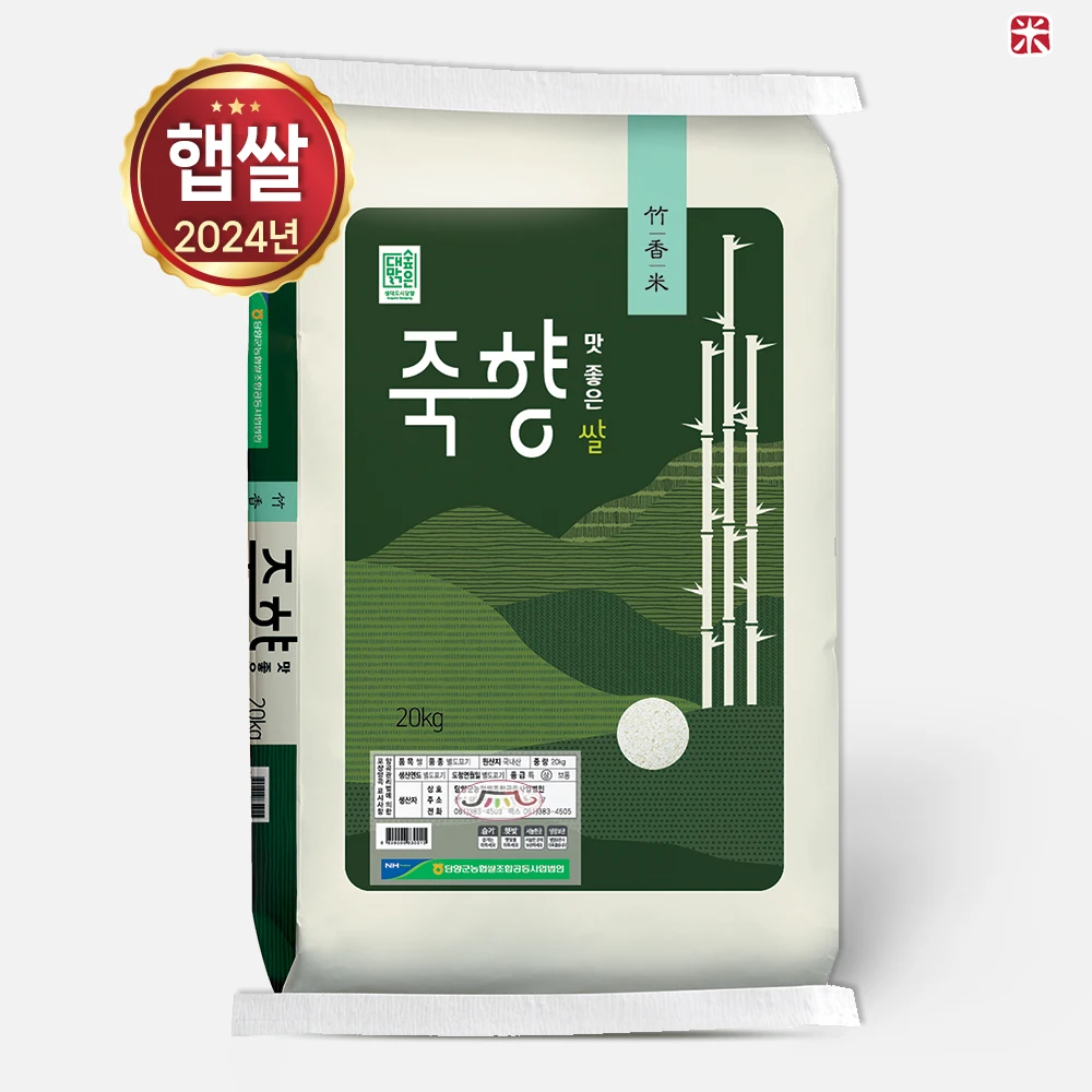 20kg of 24-year-old rice bamboo-oriented Rice (Damyang-gun Agricultural Cooperatives/Sang-grade/same-day road)