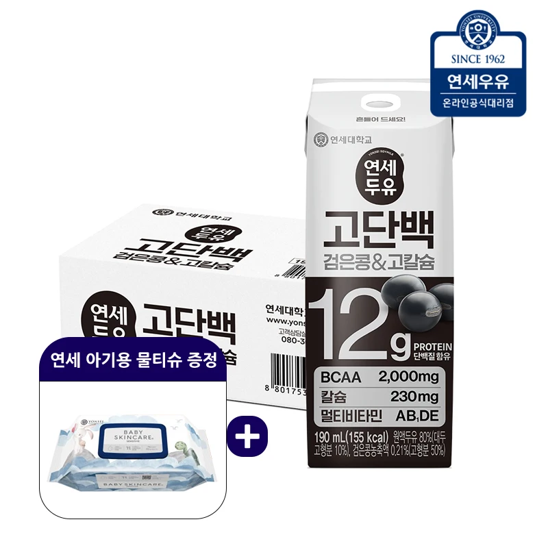 연세 고단백 검은콩 고칼슘 24팩 + 연세 물티슈 1팩