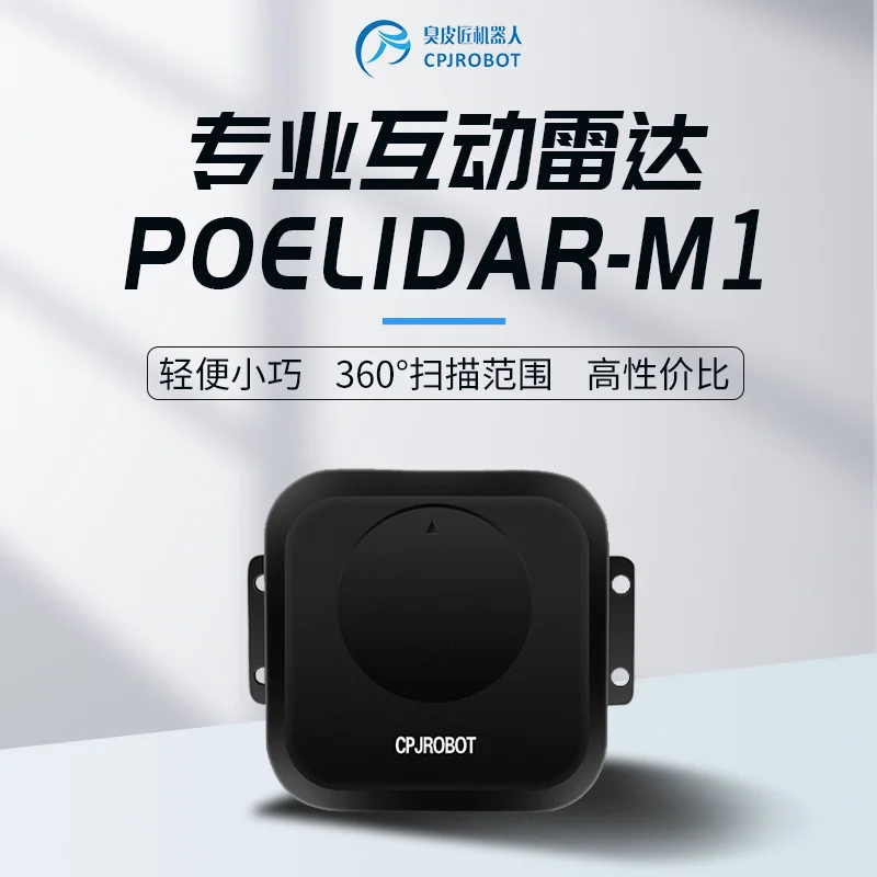 POE lidar 360 degree professional interactive project games POElidar