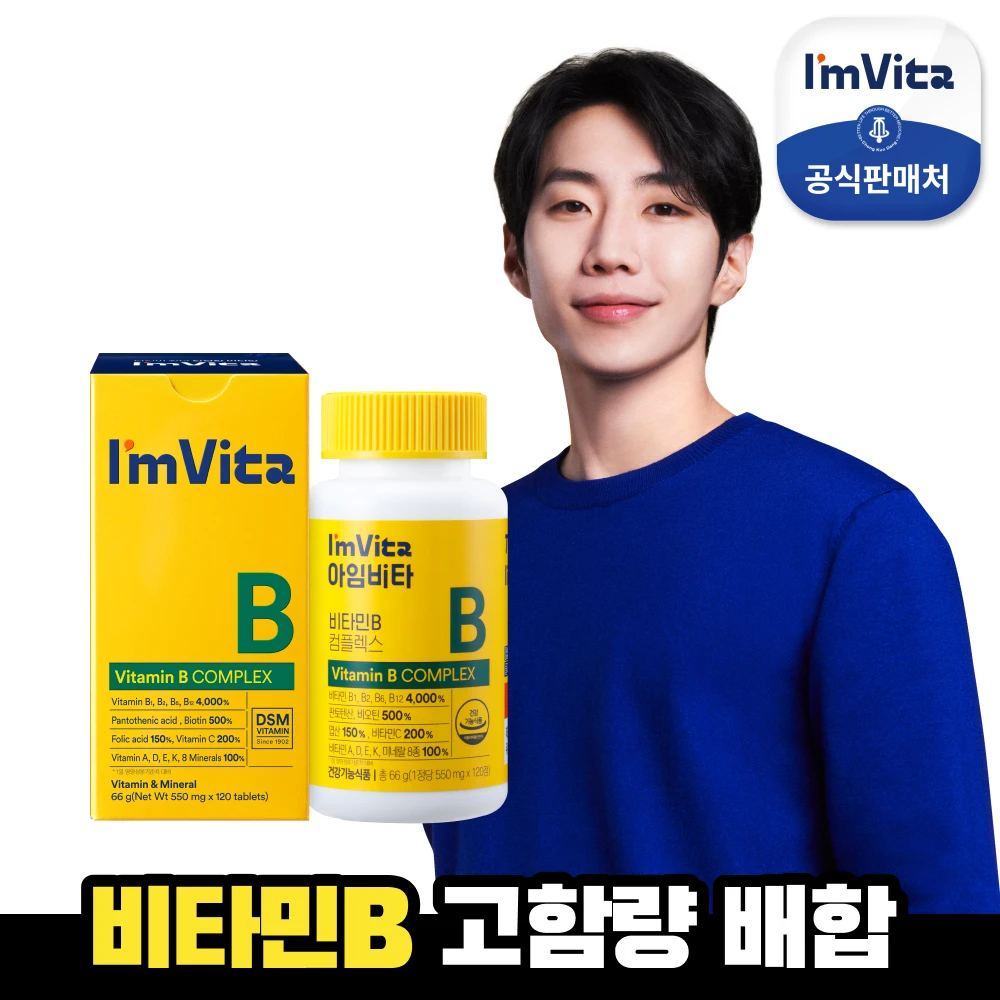 Vitamin Im Vita Vitamin B complex 1 box 2 months