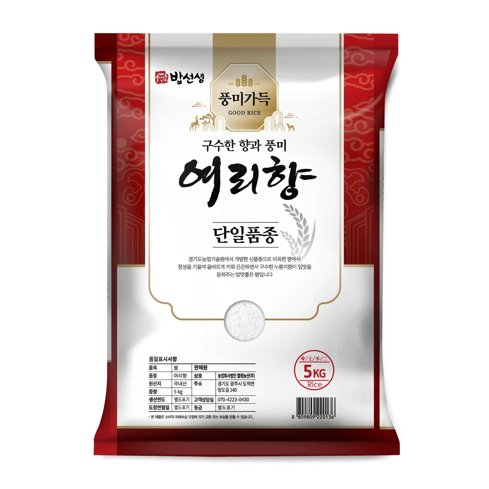 5kg 24 years new rice full of flavor