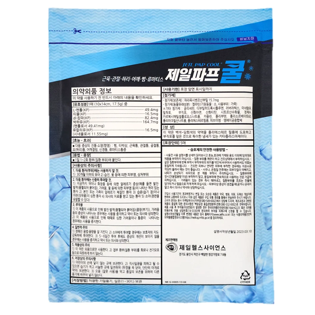 جيل باري-ملصقات لاصقة ، ملصقات رائعة ، 5 ، عبوة