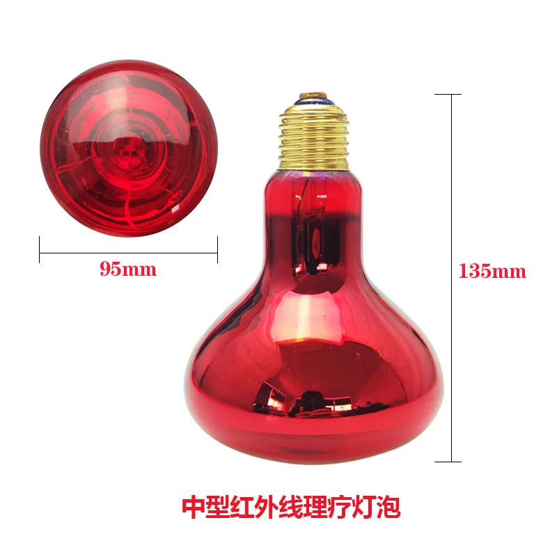 BONGBADA Infrared Lamp E26 120V~230V 100w~275w Therapy Bulb, Red Hard Glass, Waterproof Explosion-Proof for Physiotherapy