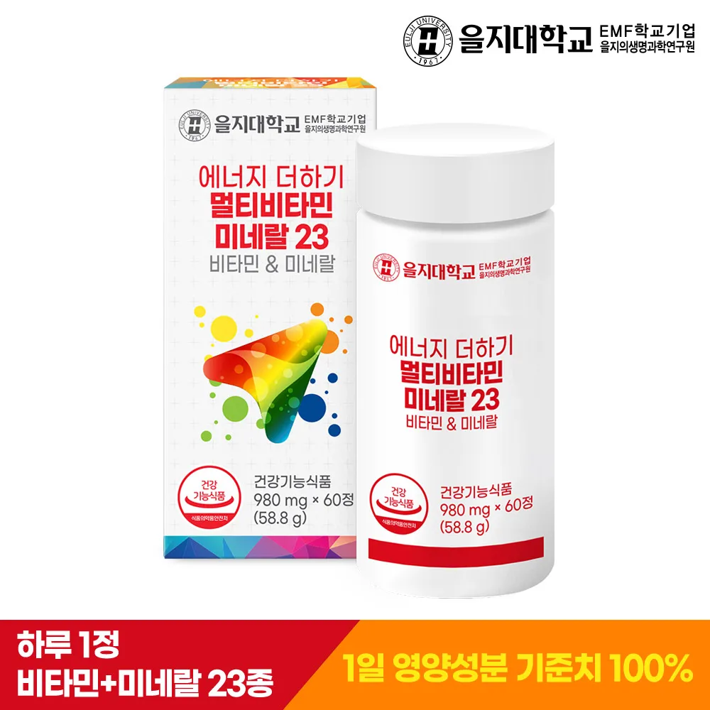 EunJi University 2 months 23 kinds of energy plus multi-vitamin mineral 23 60 pieces X 1 (2 months)/Mulvitamin