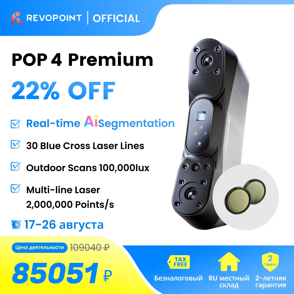 Outdoor Lighting Lux - Revopoint POP 4 3D Scanner For