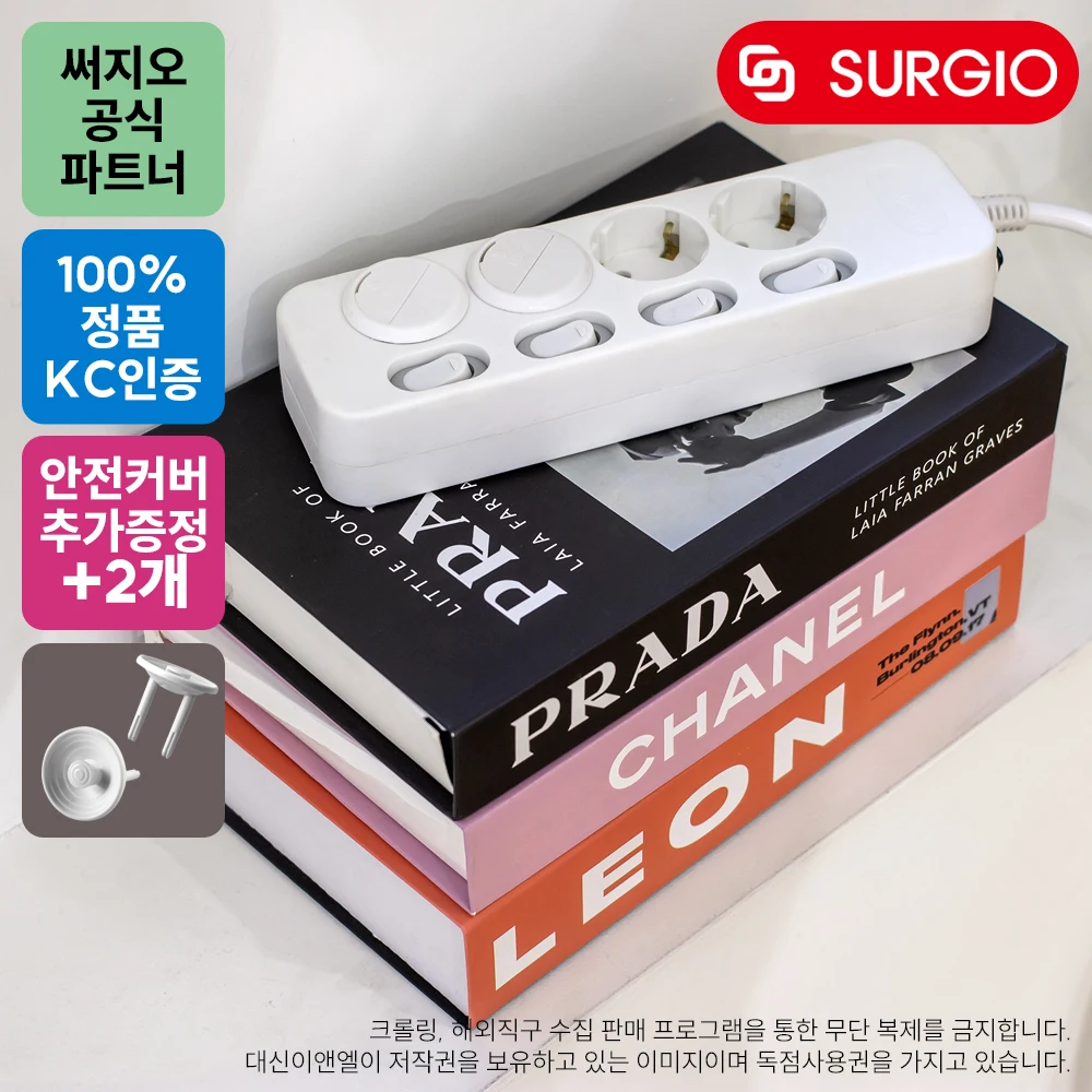 에브리홈 안전멀티탭 [안전커버 2개 추가증정] 2구개별 3구개별 4구개별 5구개별 6구개별 - 4