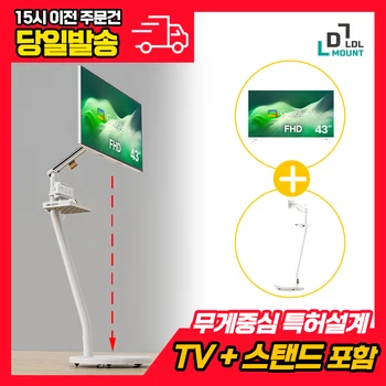 LDL-MOUNT 뷰바이미 무빙뷰 삼탠바이미 43인치 FHD 스마트TV , 구글TV 화이트 에디션 APL-LBM 삼텐바이미