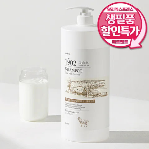메르헨트 산양유 우유 단백질 샴푸 2000ml x 1개 대용량 약산성 청소년 사춘기 미용실 정수리냄새 밀크 프로틴