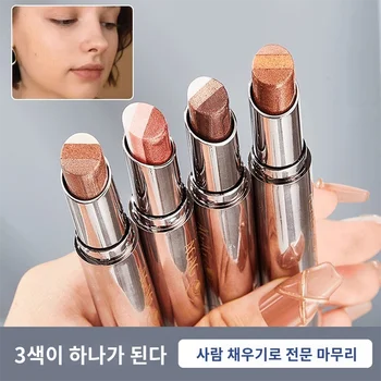 컬러링 스틱 아이섀도우 3색 그라데이션 섀도우 팔레트 패션 게으름뱅이 섀도우 세트 사용 편리/장시간 유지 4colors 3g,1개