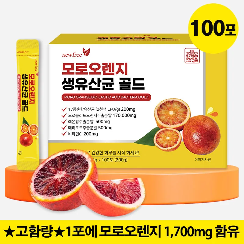 ❤️ High content❤️ Morrosil Moro Orange C 3g lemon balm Lactic acid bacteria 200 billion CFU powder sticks 100