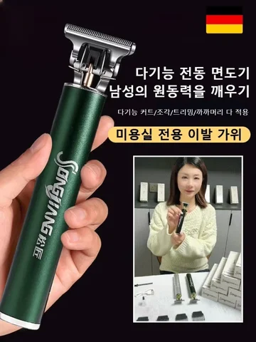 프로 전동 충전 이발기 세트 다용도 스타 일링 전기 이발기 헤어커터 가정용 충전식 헤어 클리퍼 커터 헤드 세척 가능