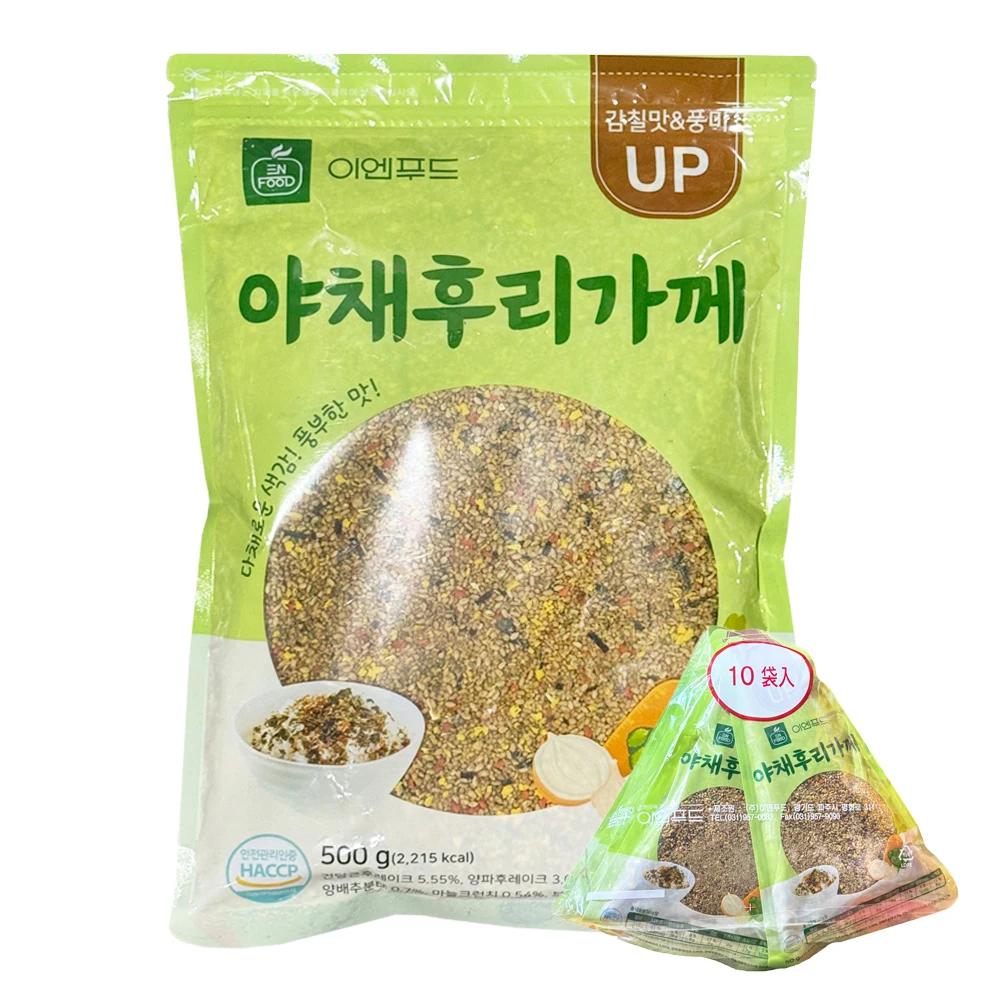 Furikake vegetal 500g/Bola de arroz/furikake en polvo