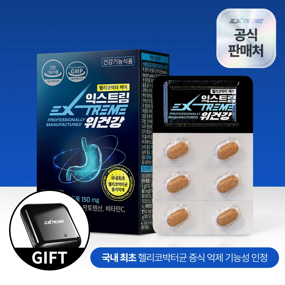 Extreme Helicobanter Care Stomach Health 600 mg X 30 comprimidos (por 1 mes) + medicina portátil dolor