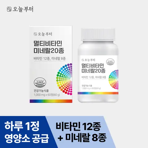 오늘부터 멀티비타민 (60정) 미네랄20 종합비타민
