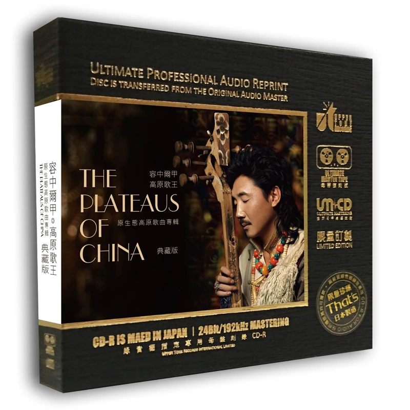 

China Original Master Tape Direct Engraving 1:1 HQ 24 bit 192khz CD Disc Chinese Classic Folk Music Male Singer Rongzhong Erjia