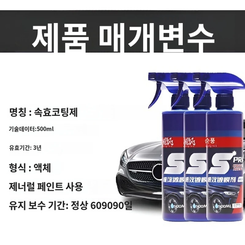 سيارة الشمع البولندية سيارة نانو رذاذ طلاء الطلاء الارتفاع إزالة التلوث نانو طلاء طلاء السيارات اشراق رذاذ