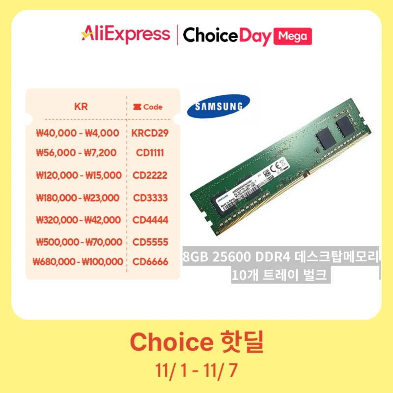 Samsung DDR4-3200 8GB PC4-25600 memory [10 bundled] (24 years Production Products)