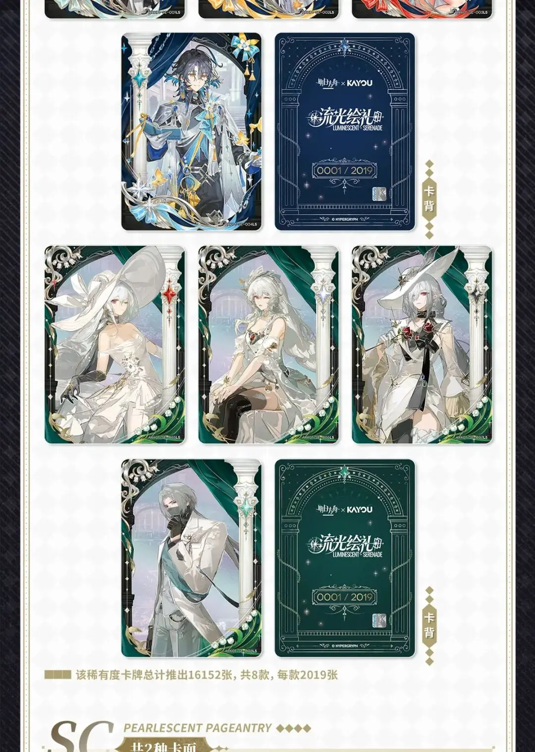 KAYOU Arknights Liuguang Huili Collection Cards Tier 4 Wave 1 Premium Trading Card Game Official Gift Set For Fans