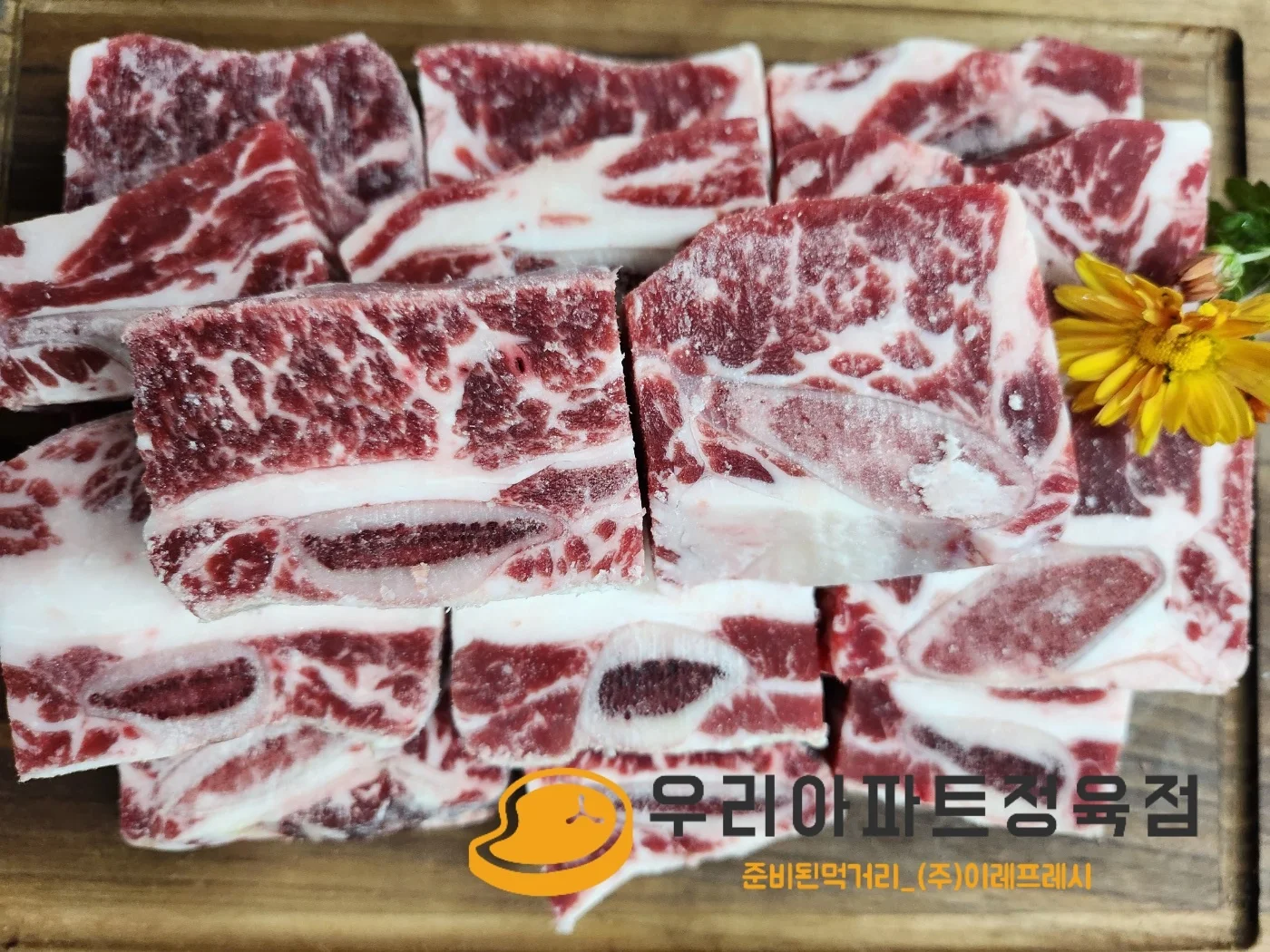 [Hora tienda de carne de apartamento] Costillas cortas de ternera costillas cortas brasadas 1 kg (rozen)