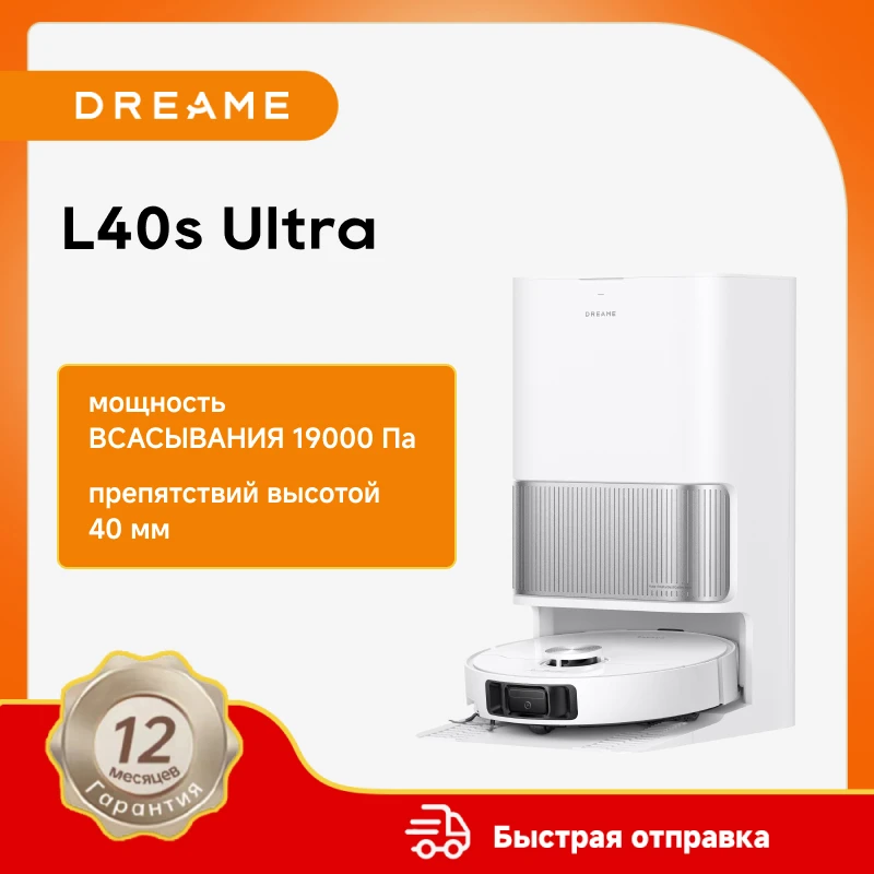 Робот-пылесос Dreame L40s Ultra, белый RU