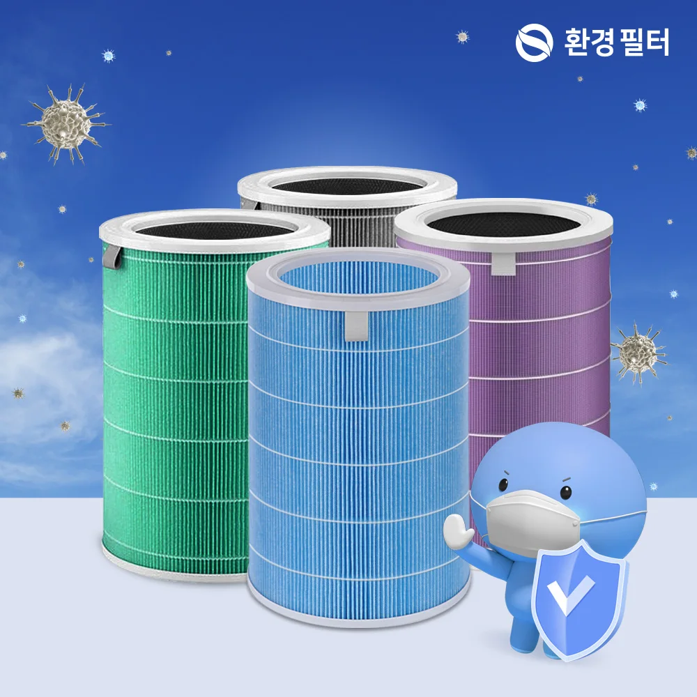 [Compatible] Xiaomi air cleaner filter mi air 1 2 2S 3H 3C PRO Blue, Purple, Green, Green