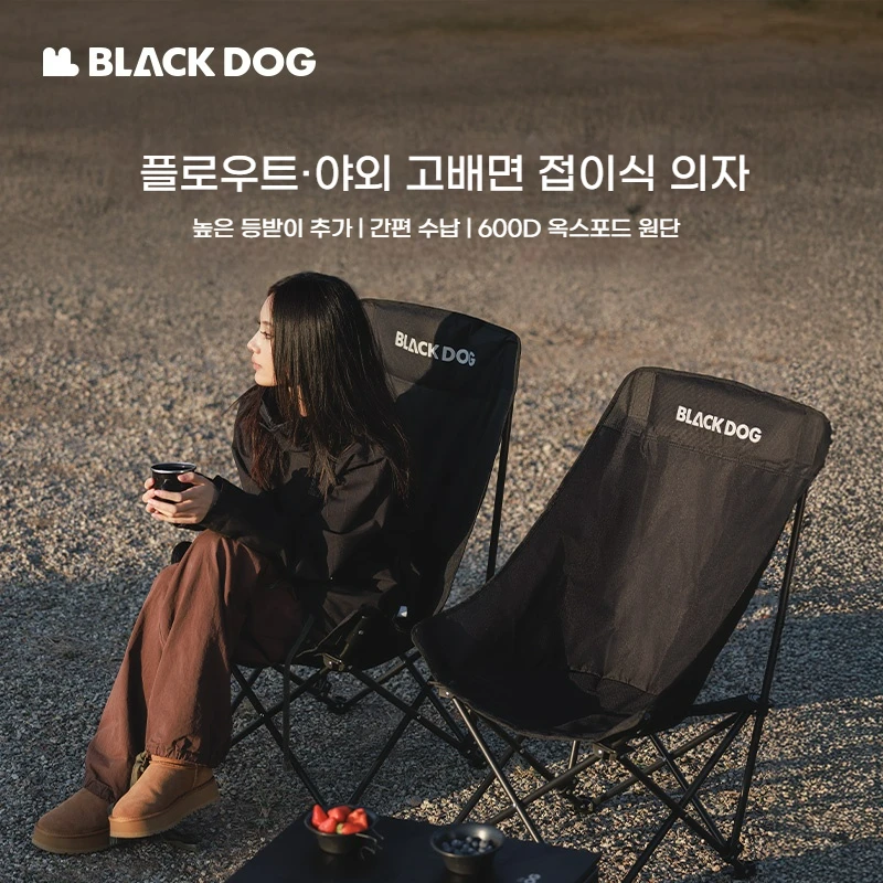 

BLACKDOG Уличный складной стул, портативный стул для пляжной рыбалки, кресло для отдыха Mazza, стул для кемпинга, лунный стул