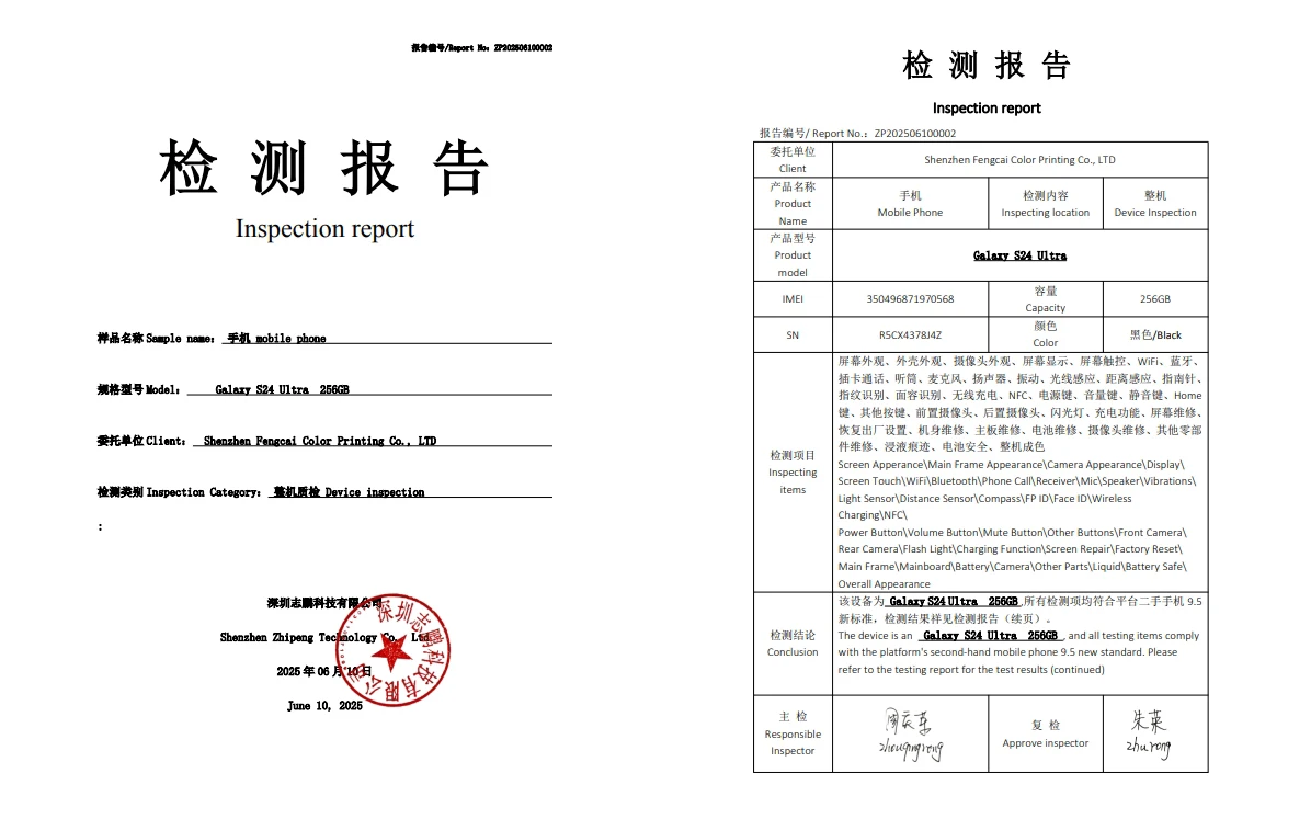 Samsung Galaxy S24 Ultra 5G مجدد، 6.8 بوصة، 12G + 256، NFC، ثماني النواة، حالة ممتازة، شهادة احترافية