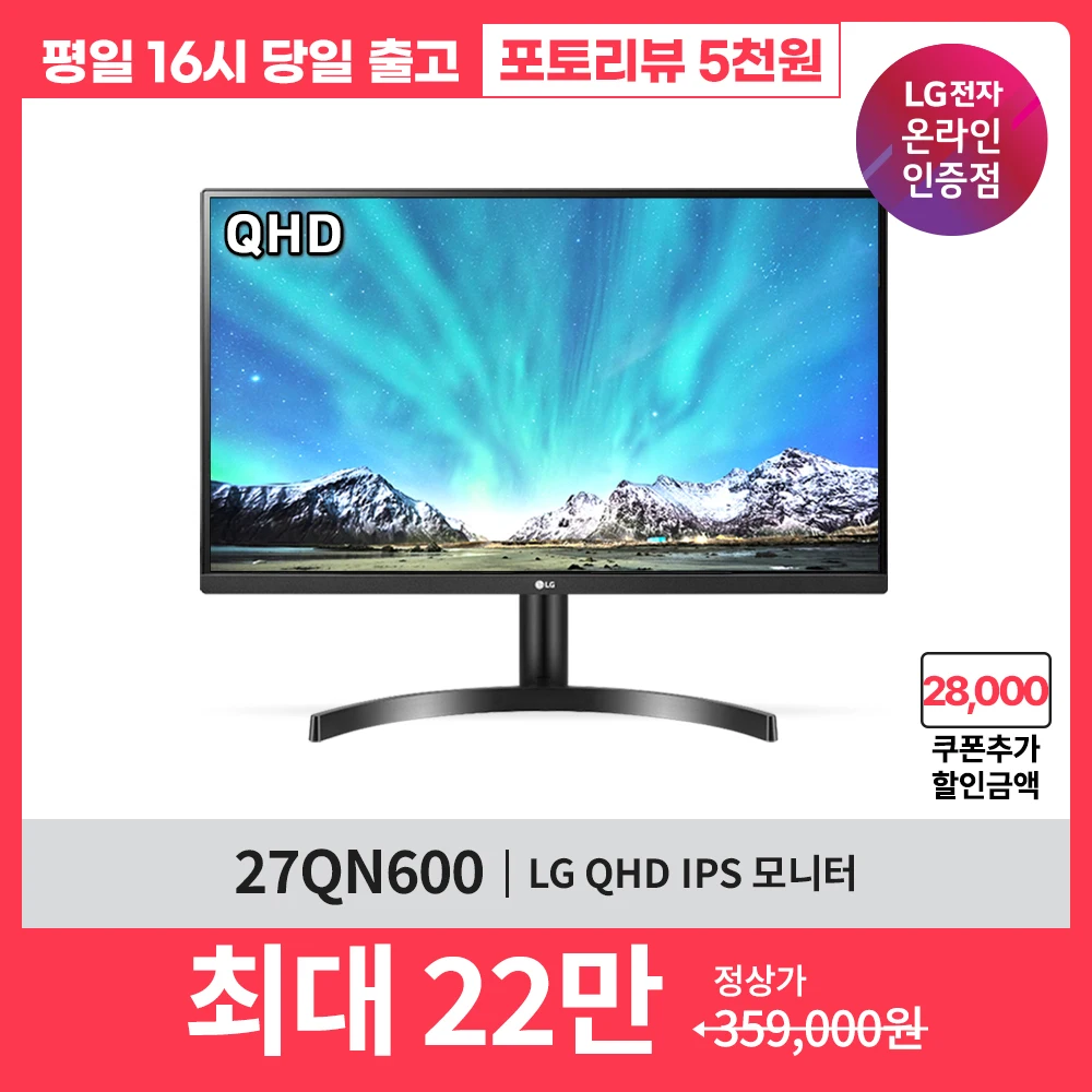 LG 27QN600 27 inch QHD monitor