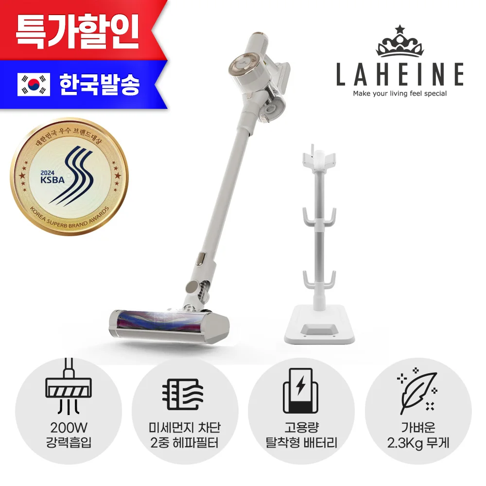 [LAHEINE] The Queen Extreme Dual Hepa Wireless vacuum cleaner + stand storage bracket